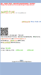 Mobile Screenshot of bbs.x365x.net